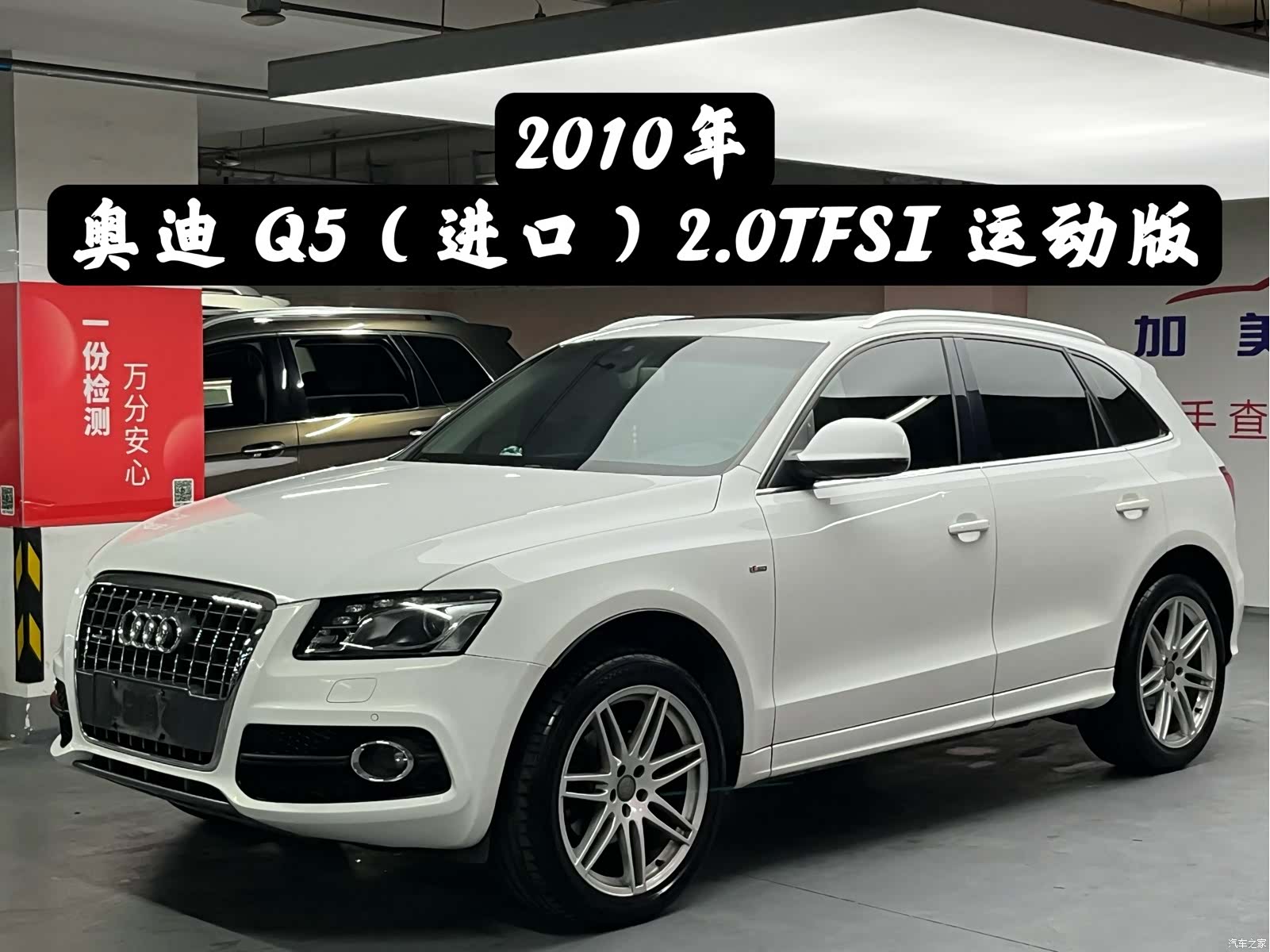 Audi Q5, 2010 1