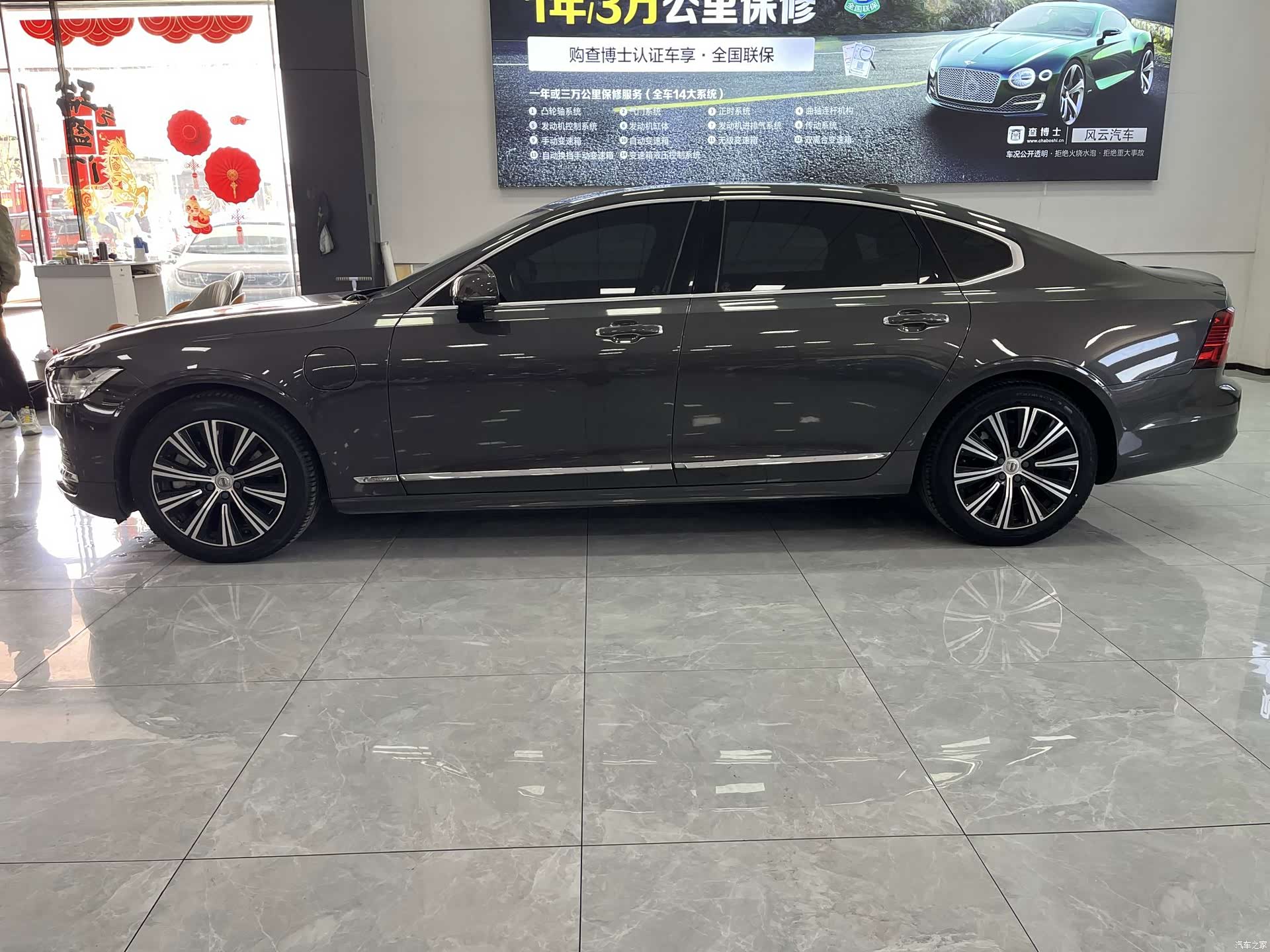 Volvo S90, 2021 18