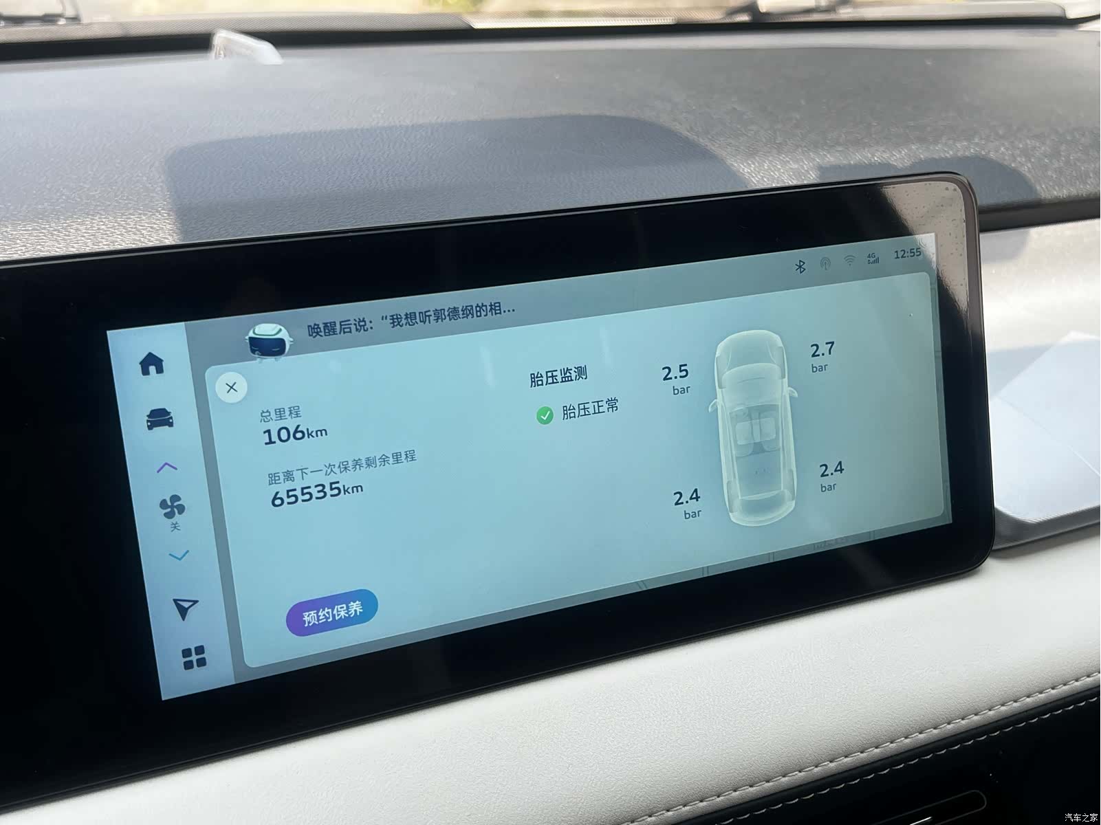 Geely E, 2022 58