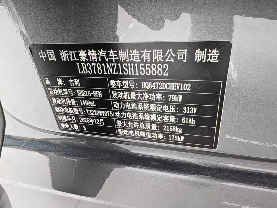Geely Galaxy Starship 7 2026, фото 25