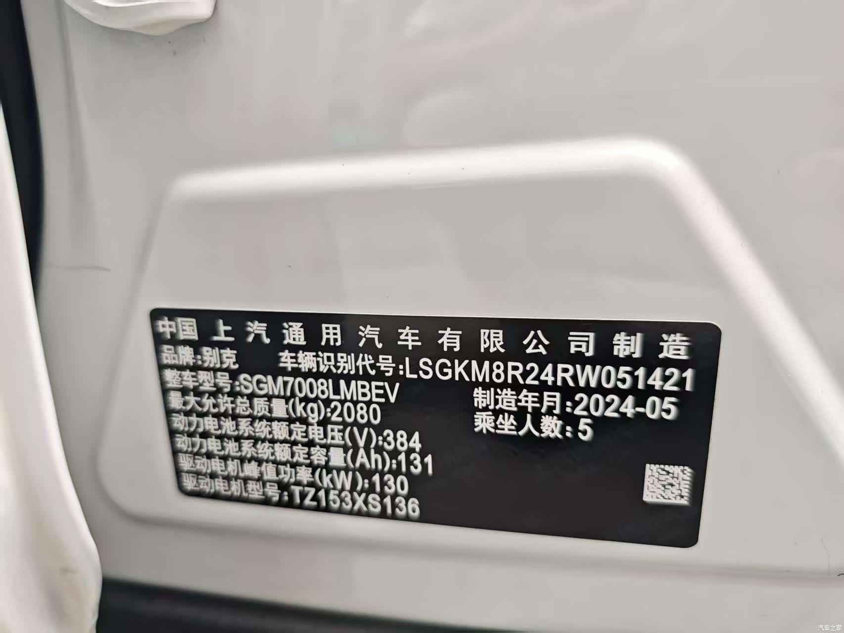 Buick Velite, 2024 8