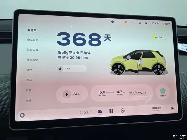 NIO firefly, 2025 9