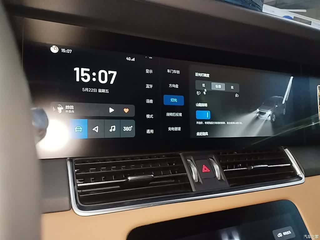 Li Auto ONE, 2023 13