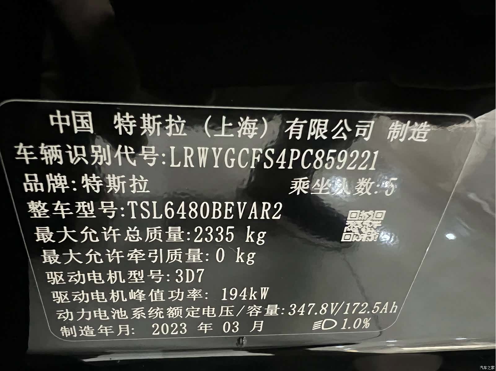 Tesla Model Y, 2023 13