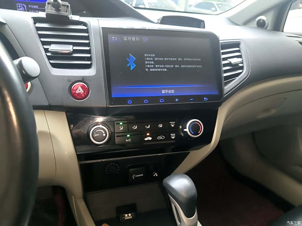 Honda Civic, 2015 13