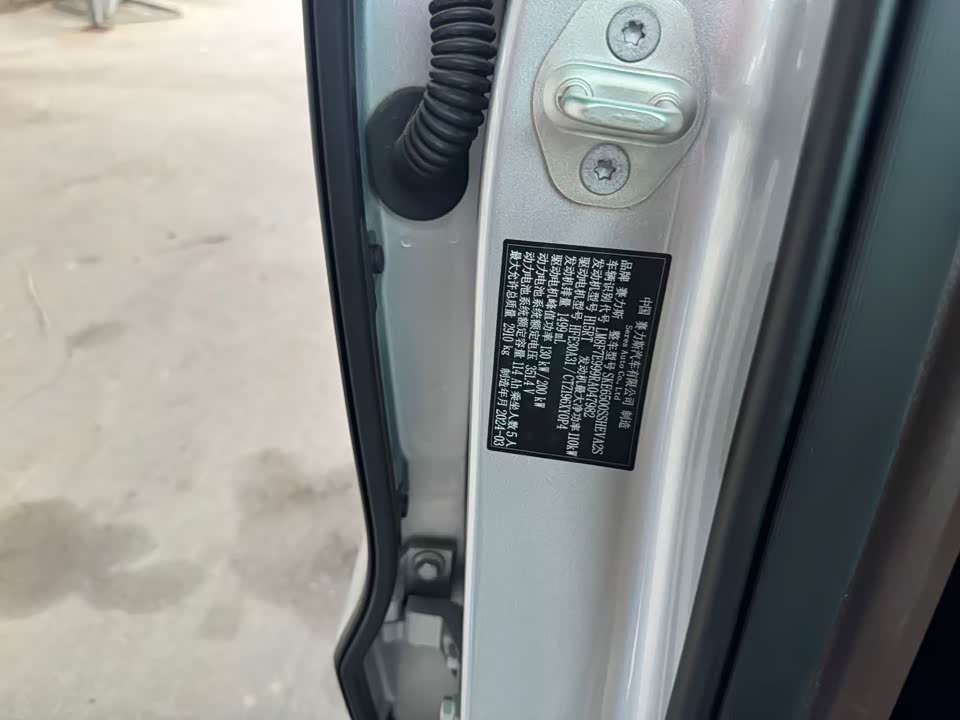 AITO Ask the world M7