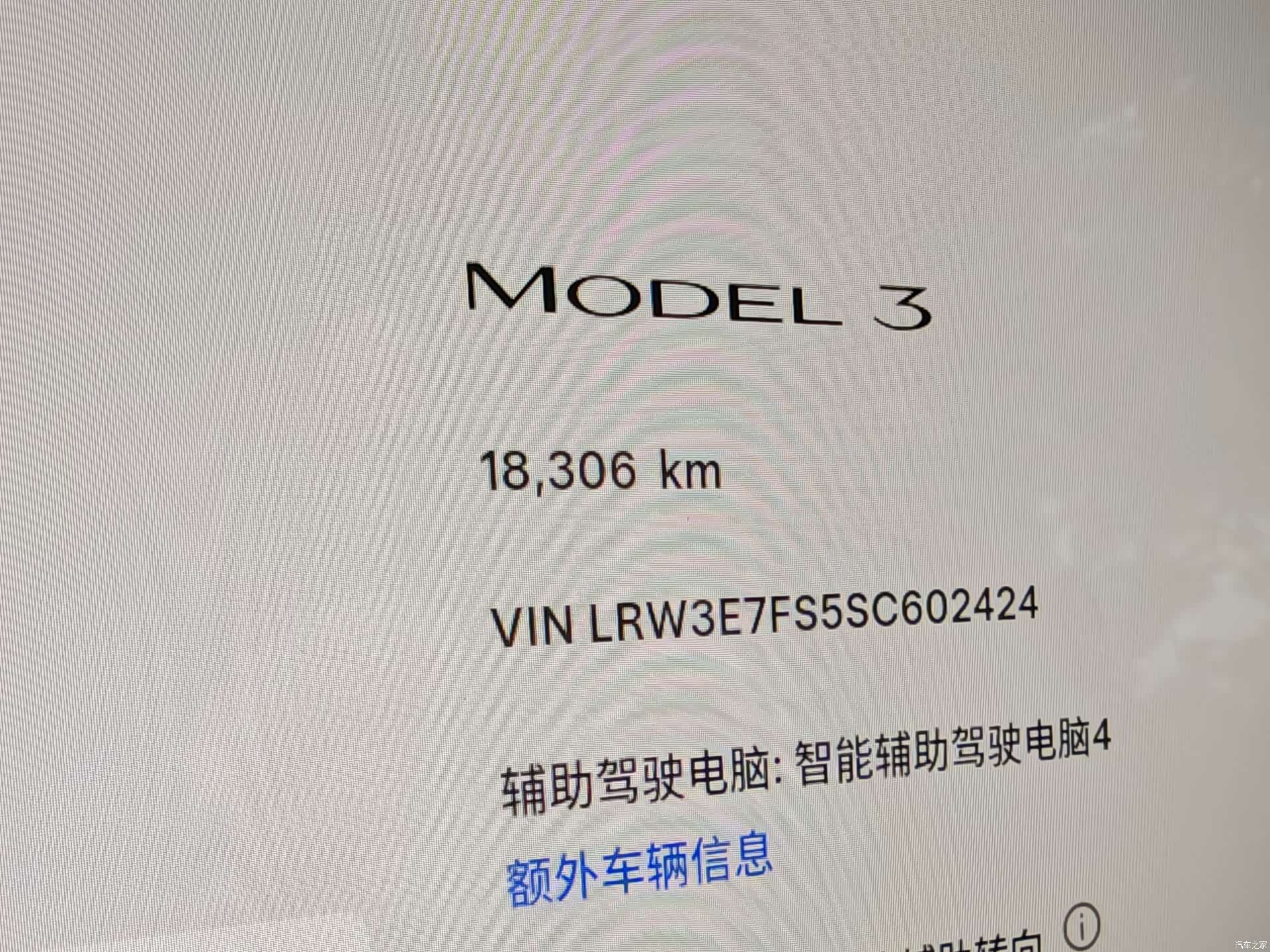 Tesla Model 3, 2025 11