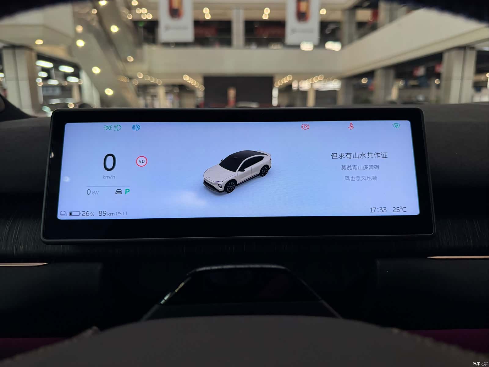 NIO EC7, 2025 10