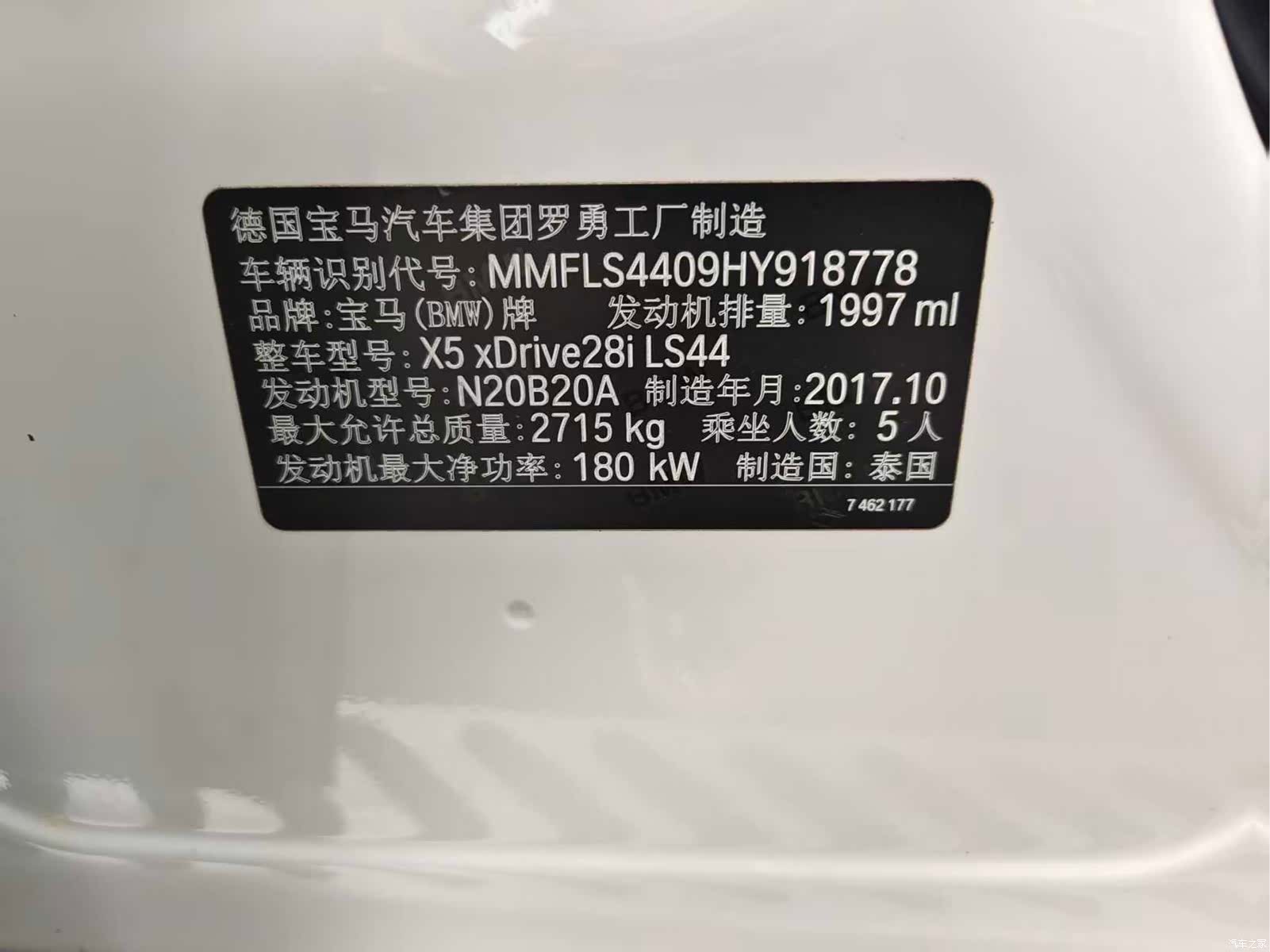BMW X5, 2018 16