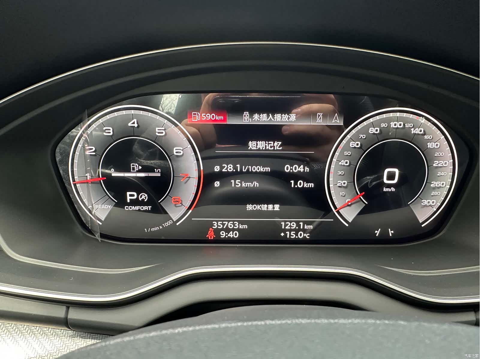 Audi Q5L, 2023 14