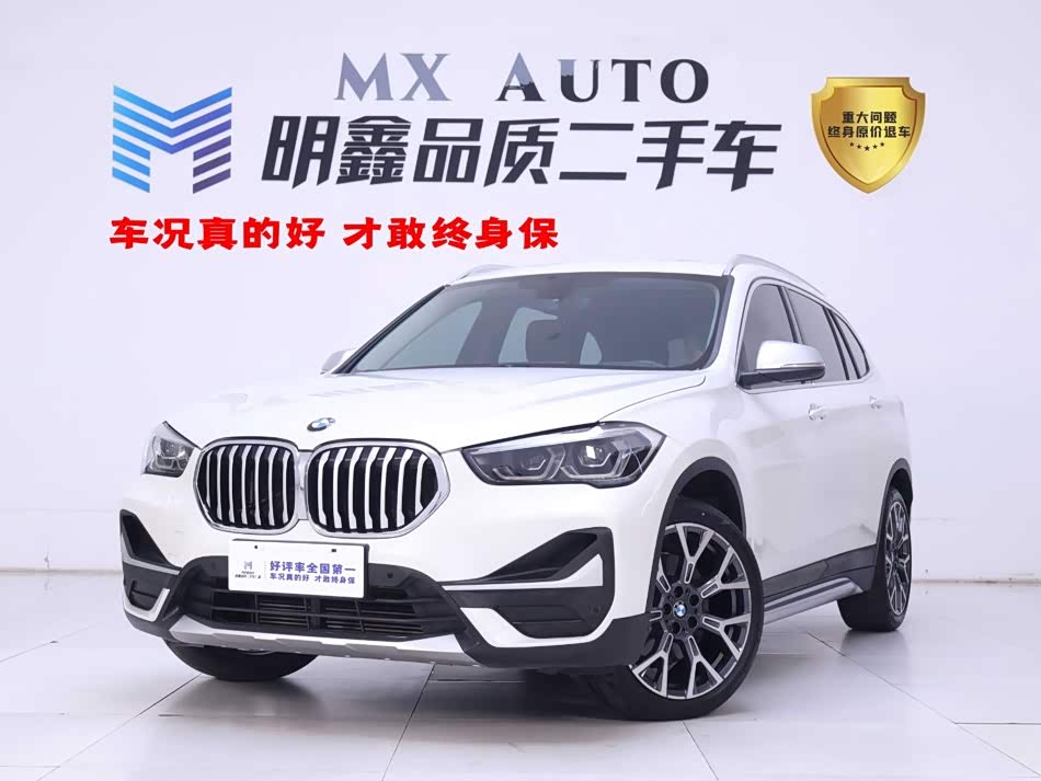 BMW X1 2021 xDrive25Li Premium