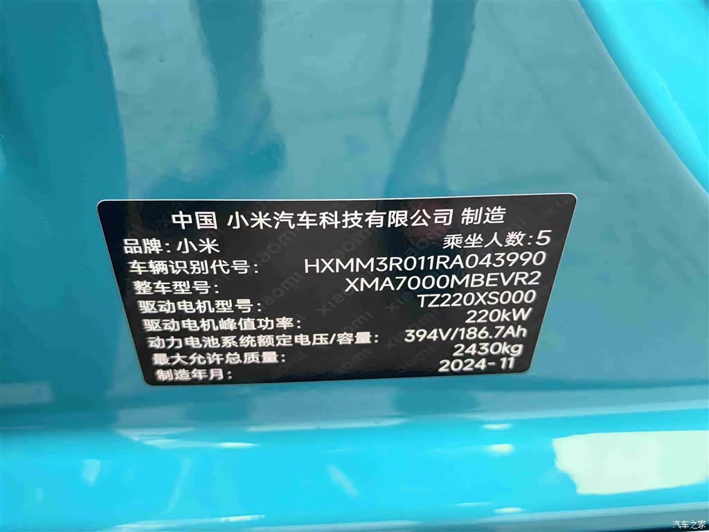 Xiaomi SU7, 2024 13