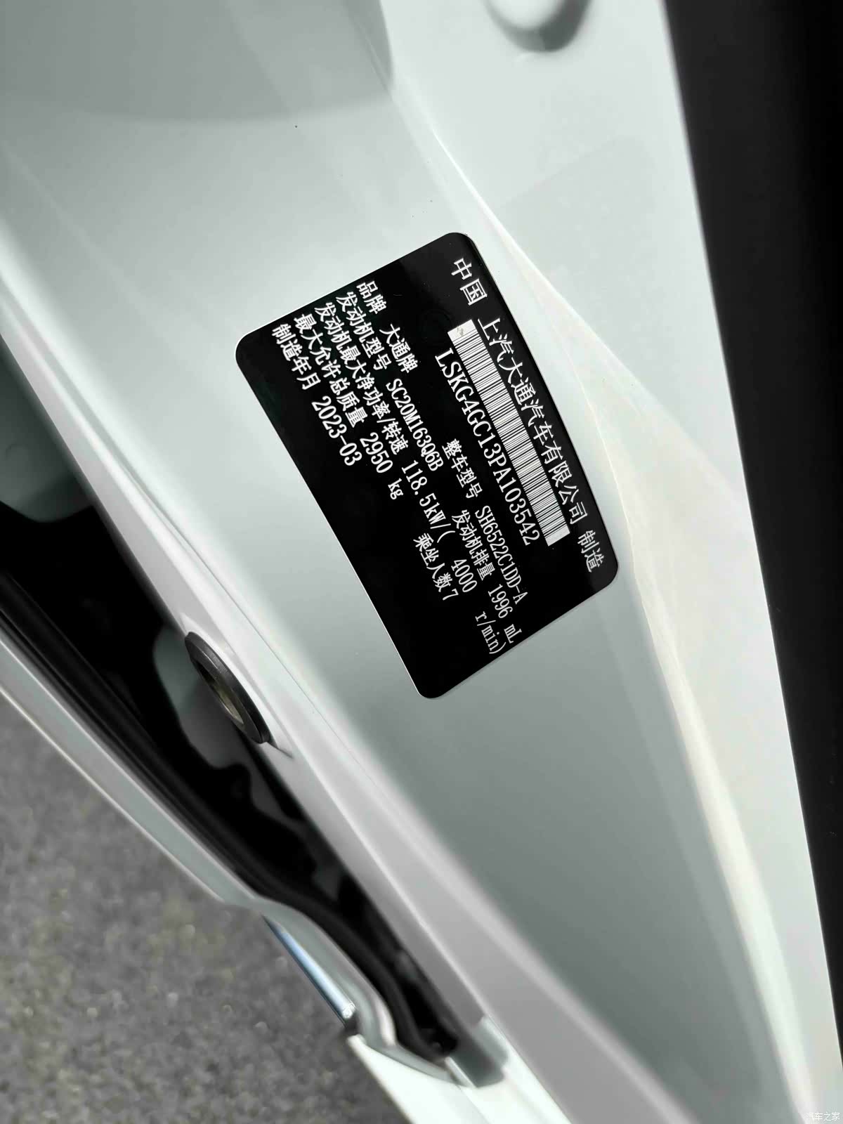 Maxus G20, 2023 16