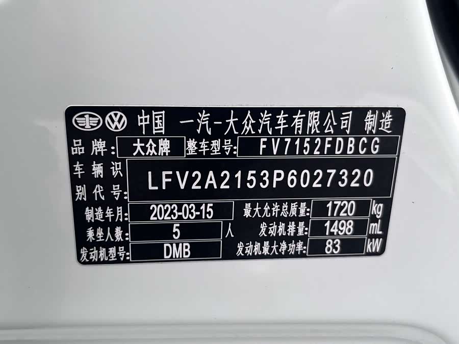 Volkswagen Bora 2023, фото 9