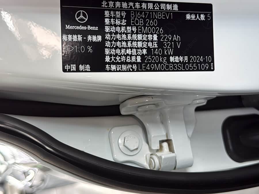Mercedes-Benz EQB 2026, фото 16