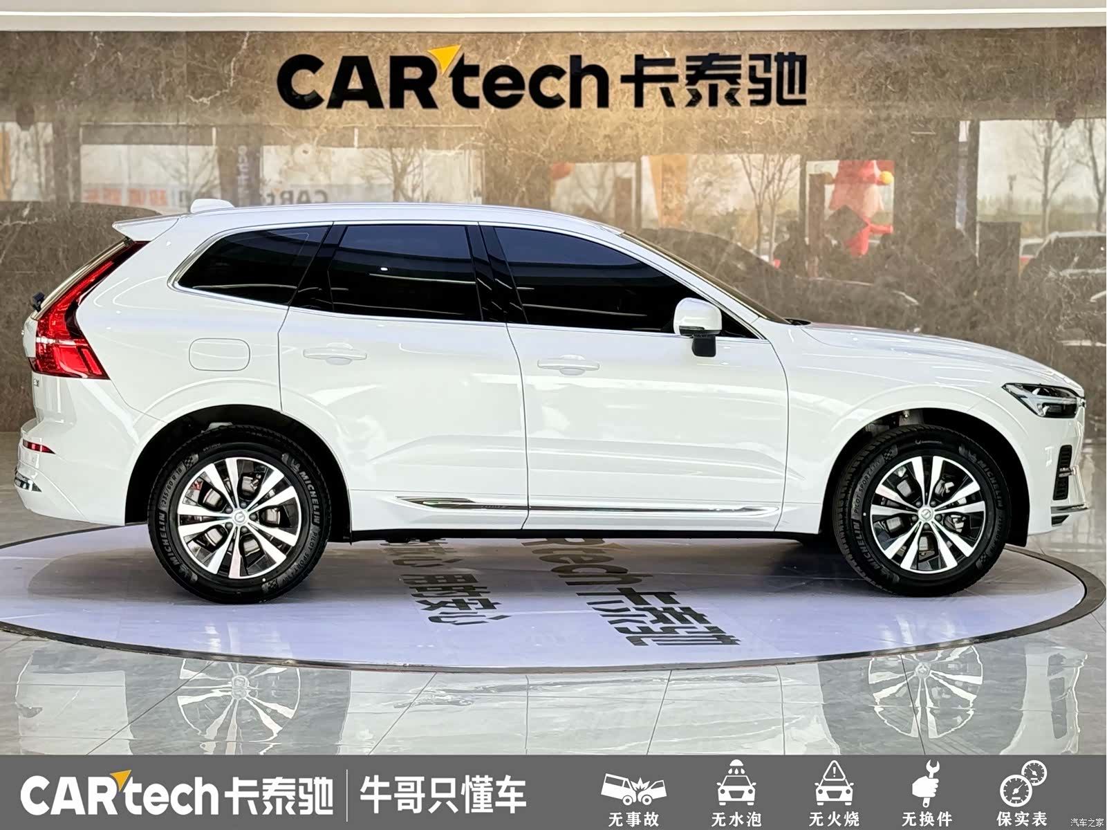 Volvo XC60, 2024 23