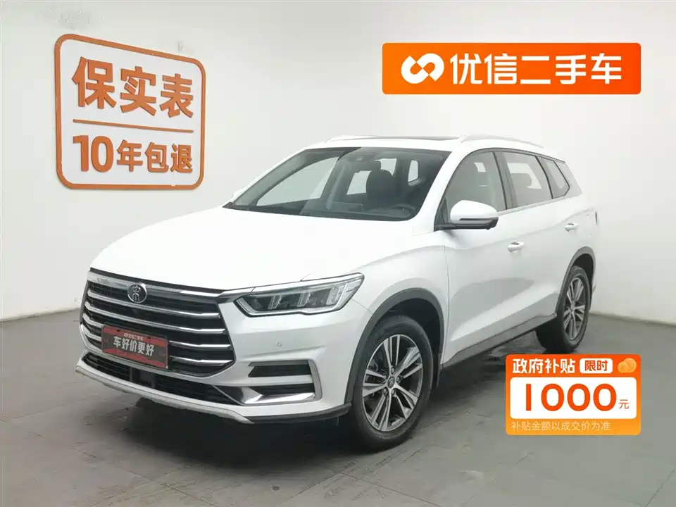 BYD Song Pro