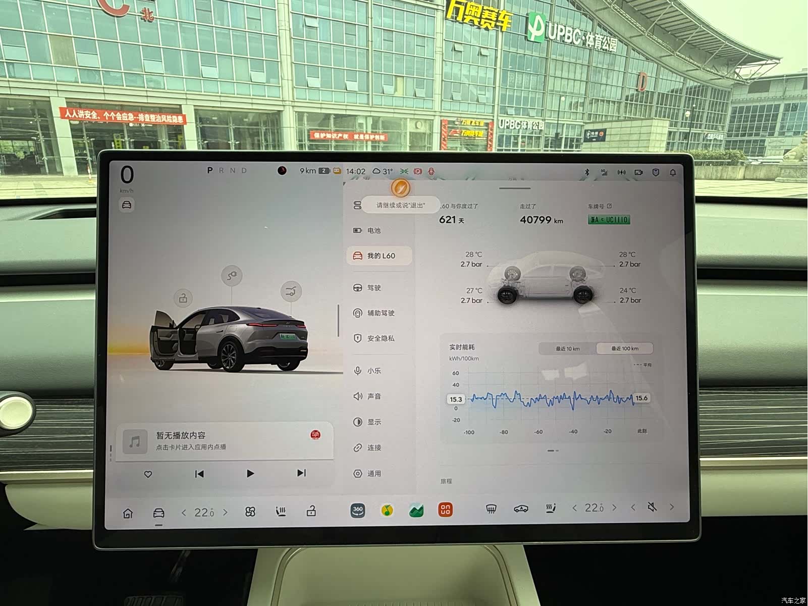NIO L60, 2024 14