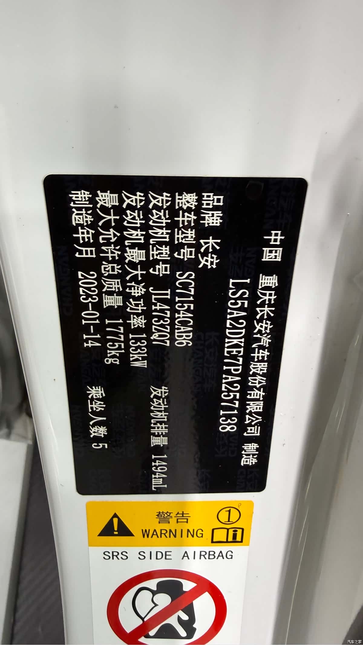 Changan UNI-V, 2023 28