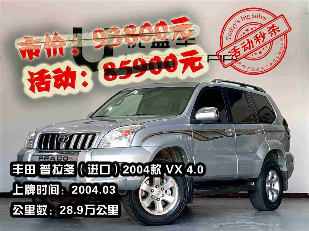 Toyota Land Cruiser Prado