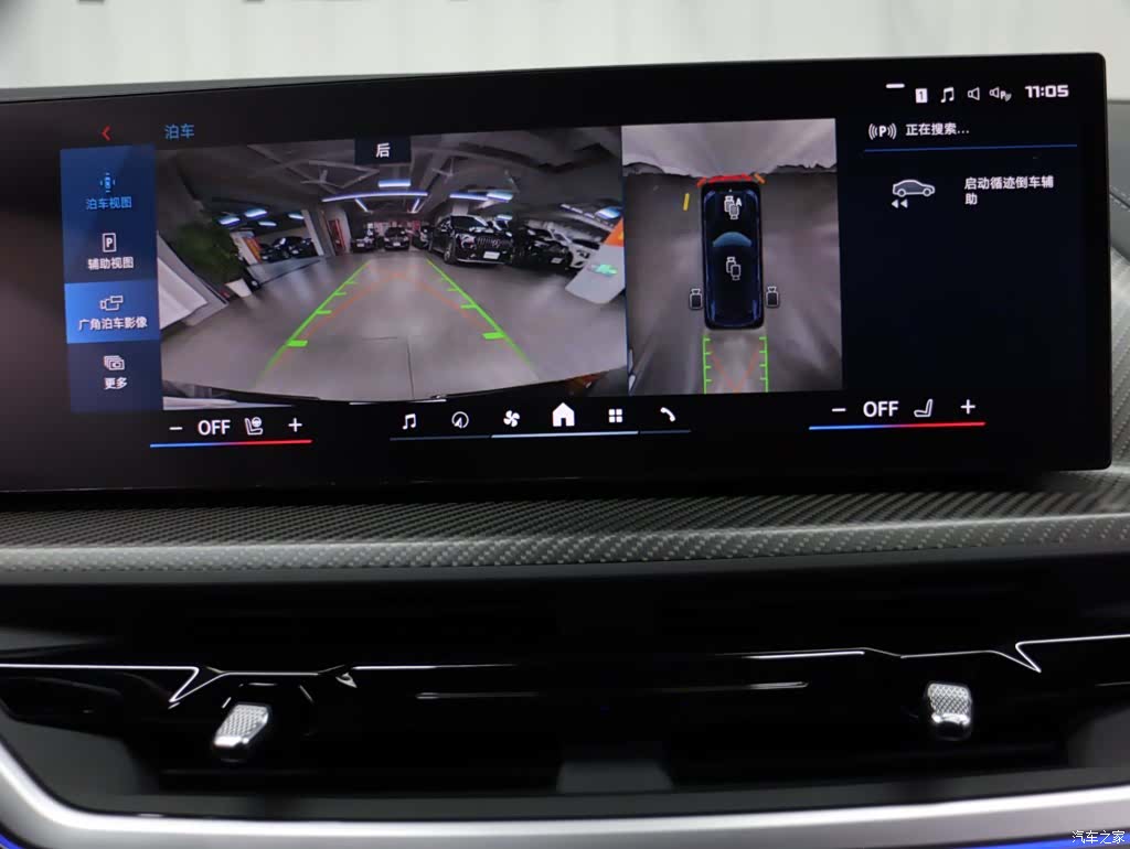 BMW XM, 2024 18
