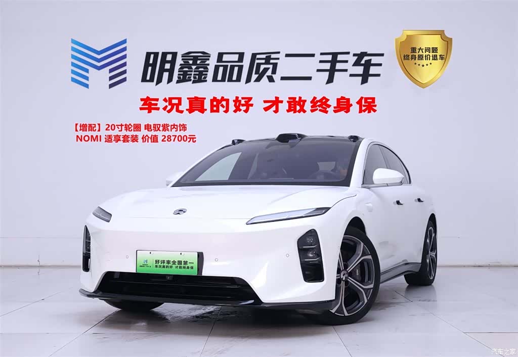 NIO ET5, 2025 1