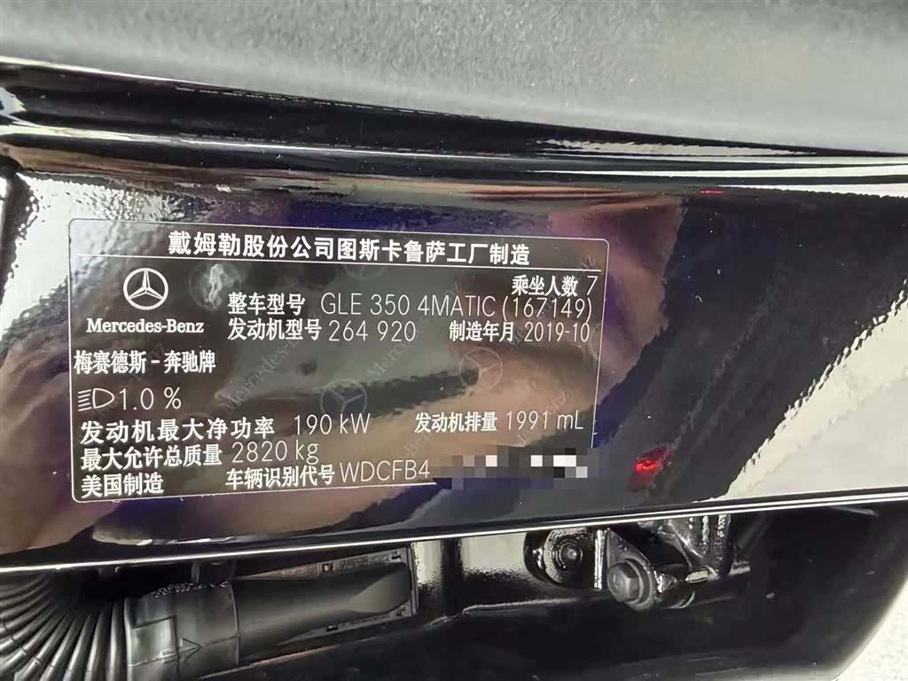 Mercedes-Benz GLE, 2020 3