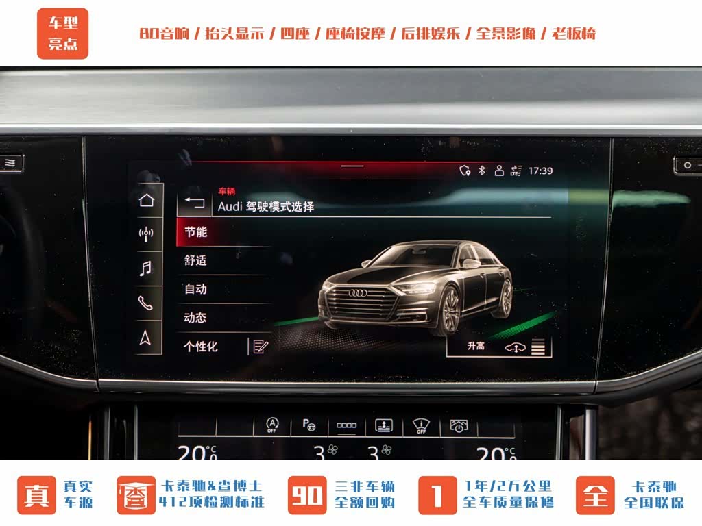 Audi A8L, 2022 17