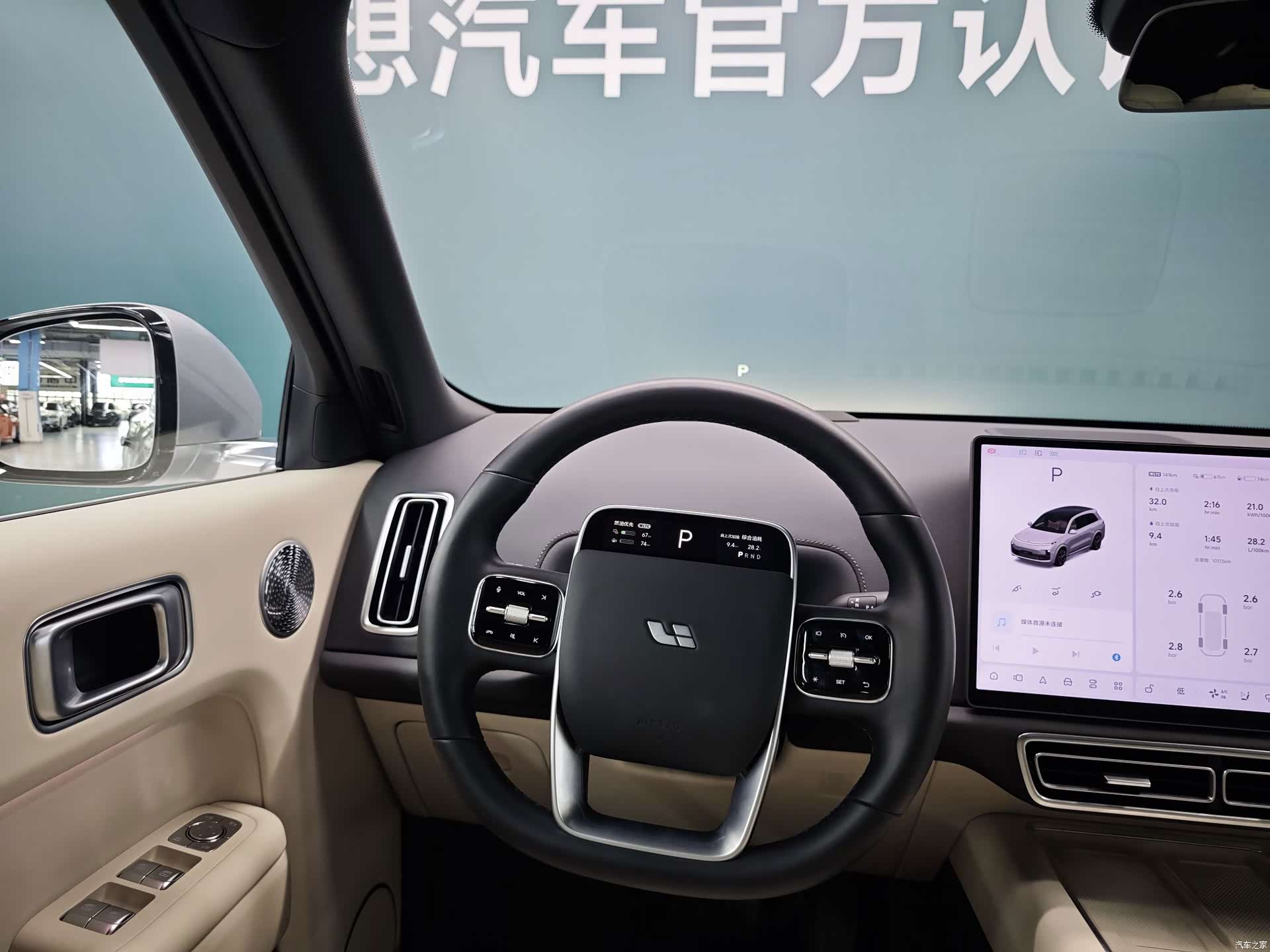 Li Auto L8, 2025 13