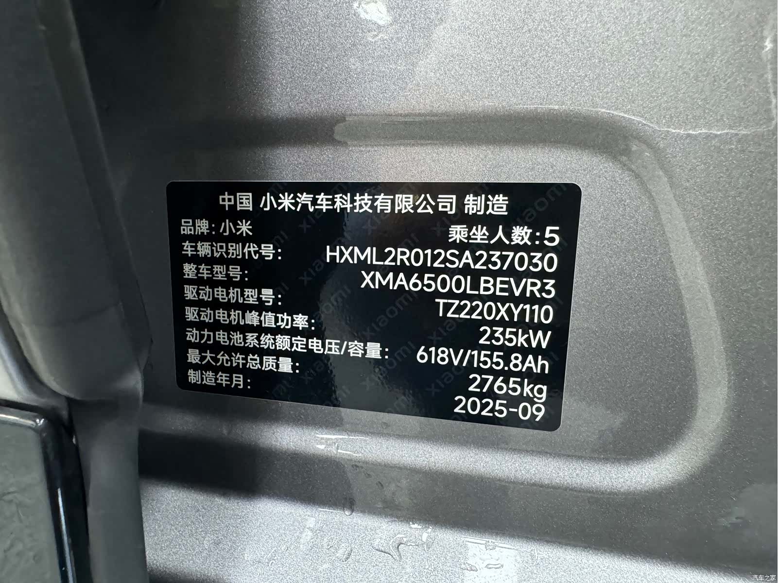 Xiaomi YU7, 2025 11