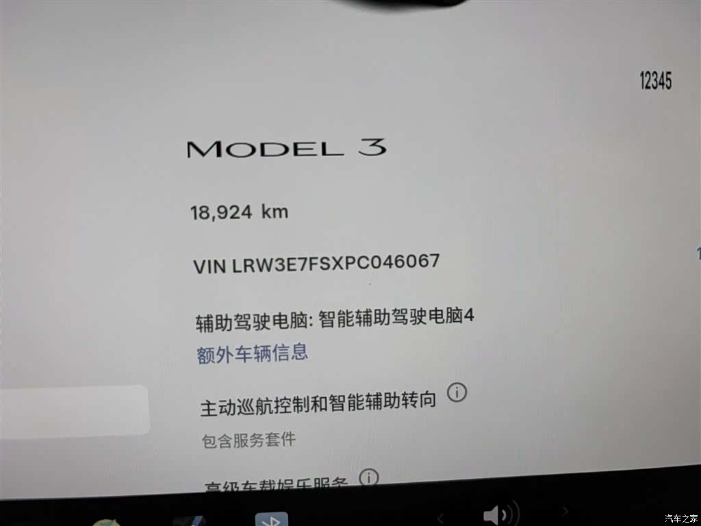 Tesla Model 3, 2024 10