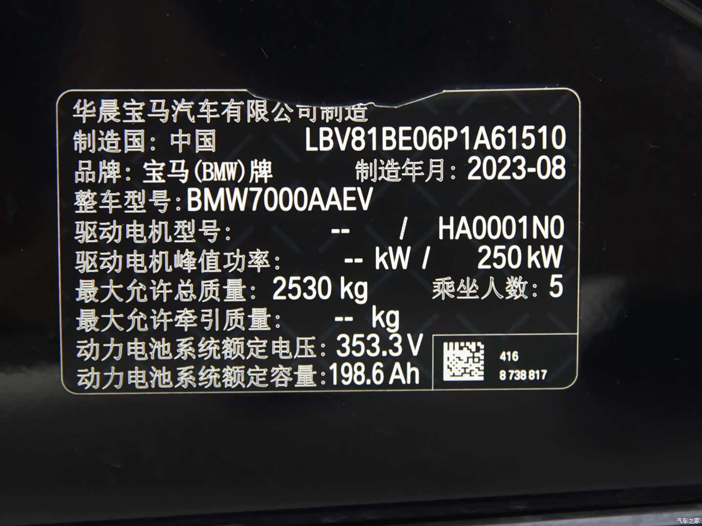 BMW i3, 2023 9