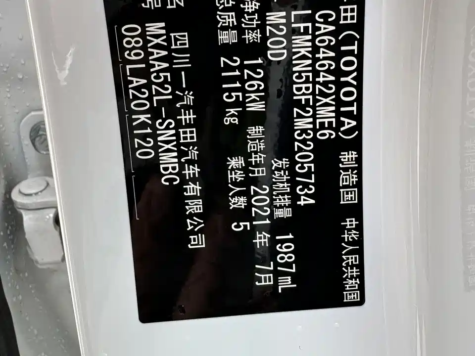 Toyota RAV4 Rongfang