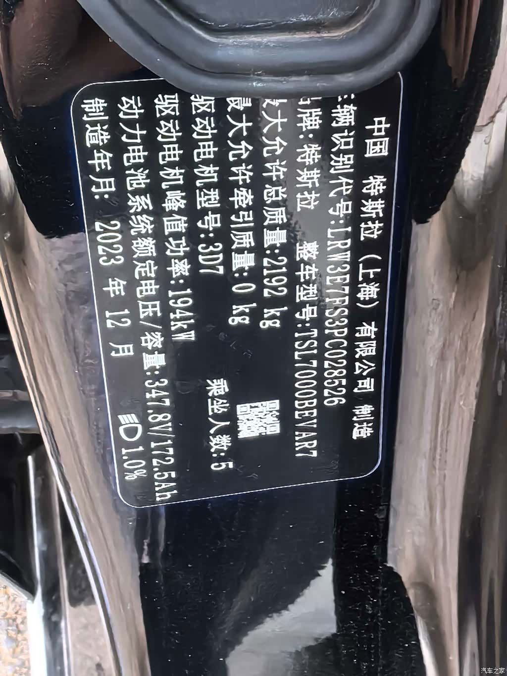 Tesla Model 3, 2024 9