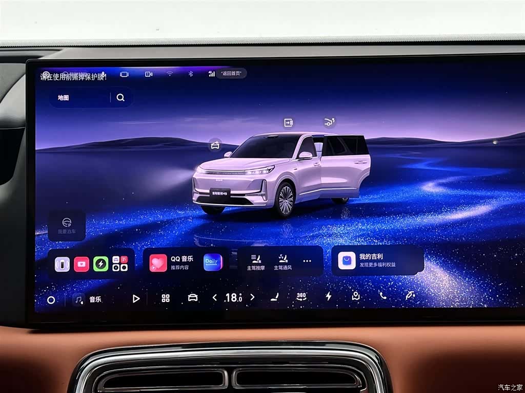 Geely M9, 2025 20