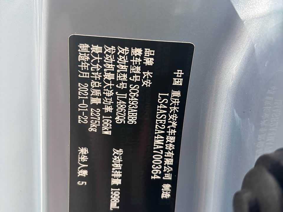 Changan UNI-K Changan UNI-K