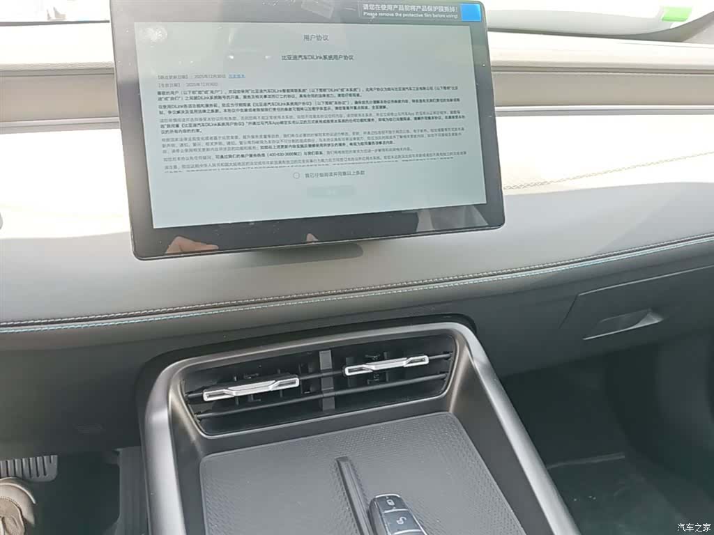 BYD Qin, 2026 13