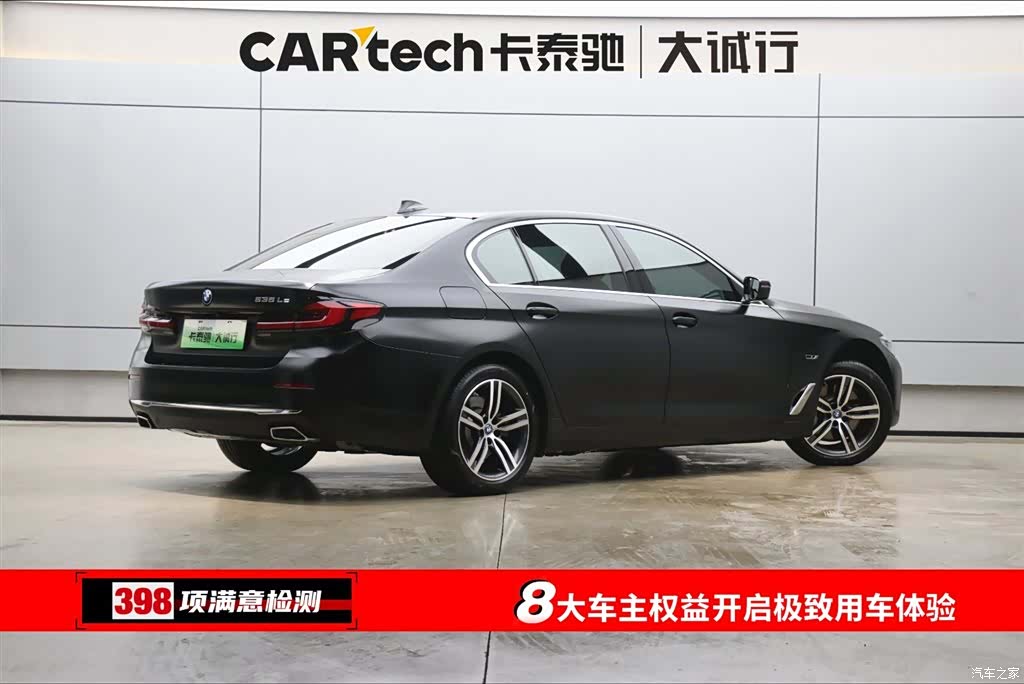 BMW 5 Series, 2023 9