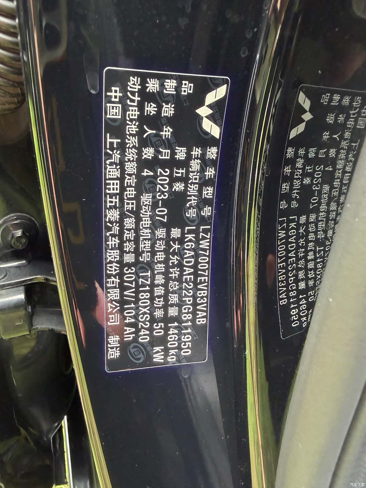 Wuling Bingo, 2023 20