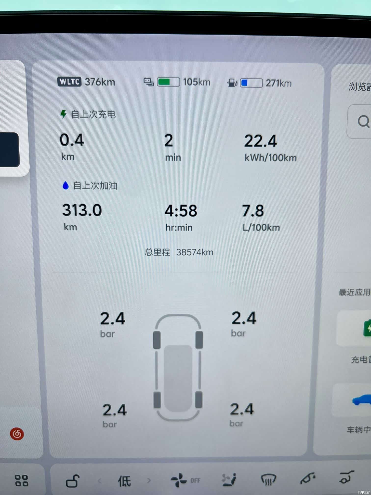 Li Auto L8, 2024 23
