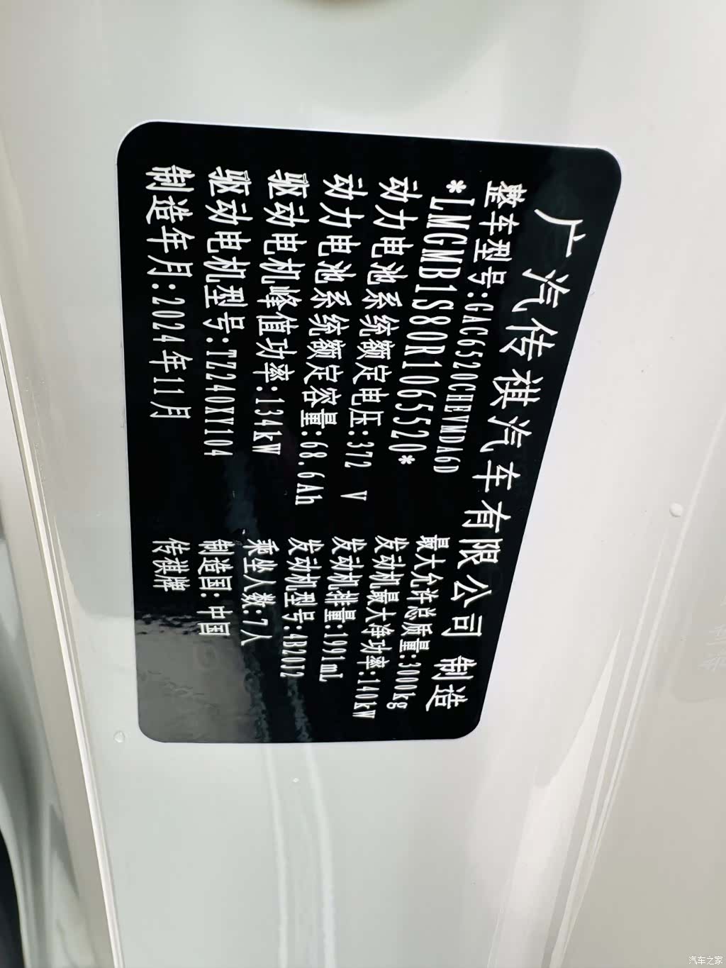 Trumpchi E9, 2026 24