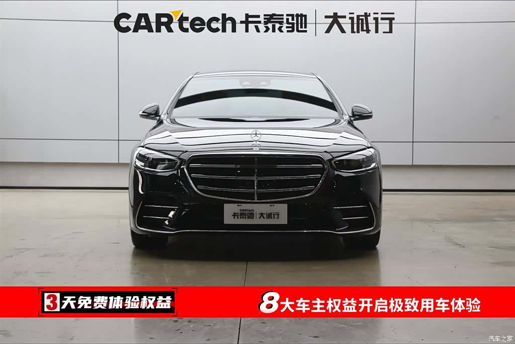 Mercedes-Benz S-Class, 2023 2