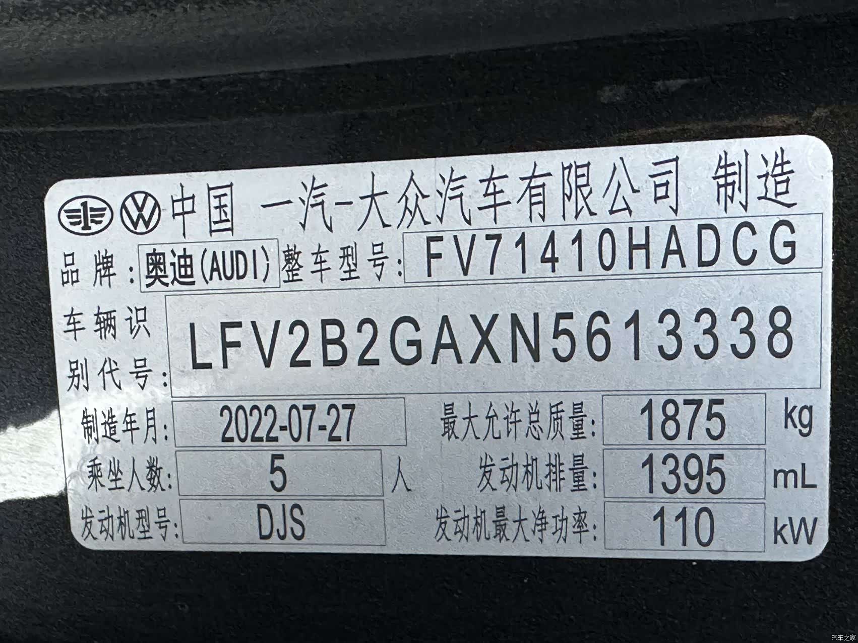 Audi Q2L, 2022 25