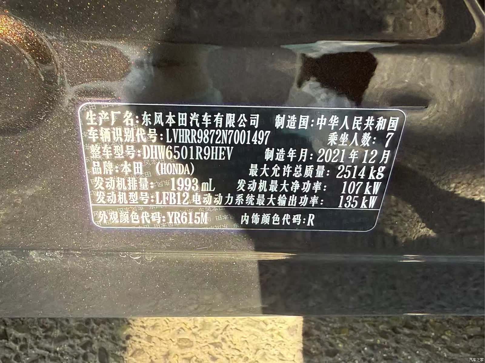 Honda Elysion, 2022 10