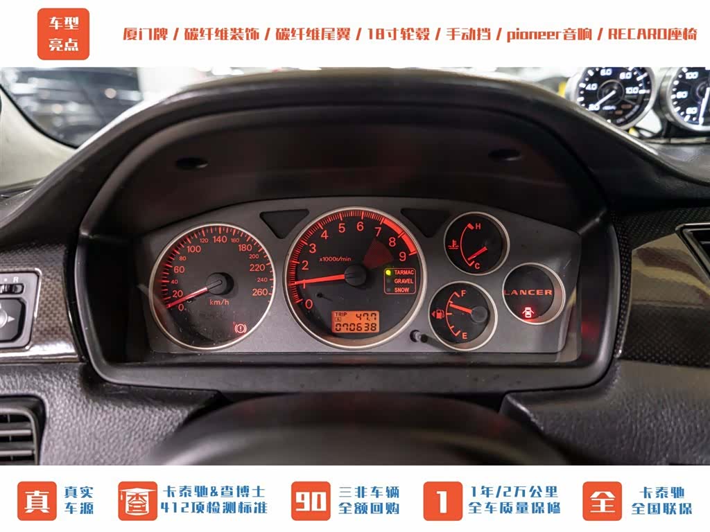 Mitsubishi LANCER, 2007 13