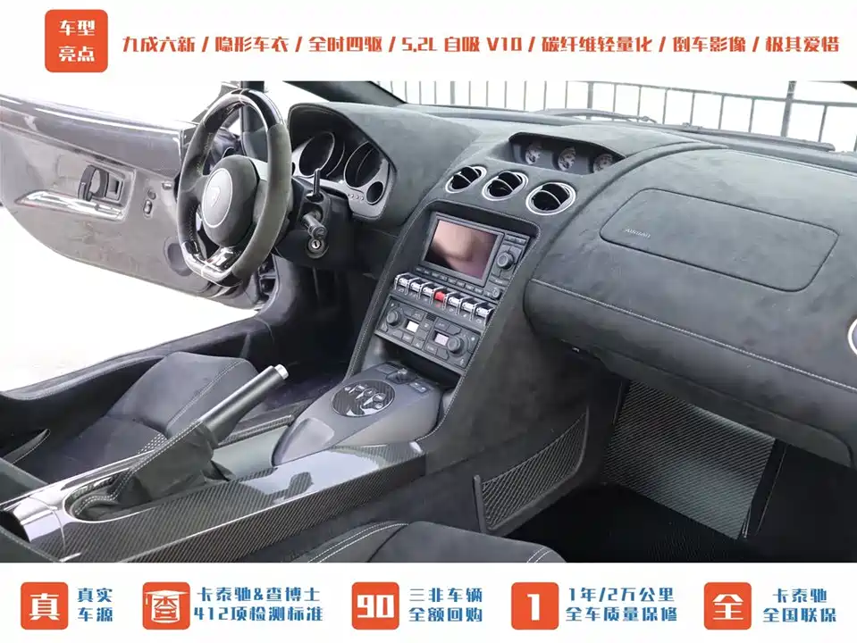 Lamborghini Gallardo