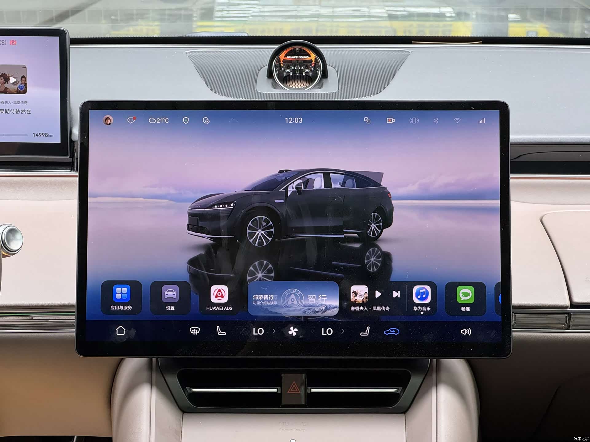 Luxeed R7, 2025 11