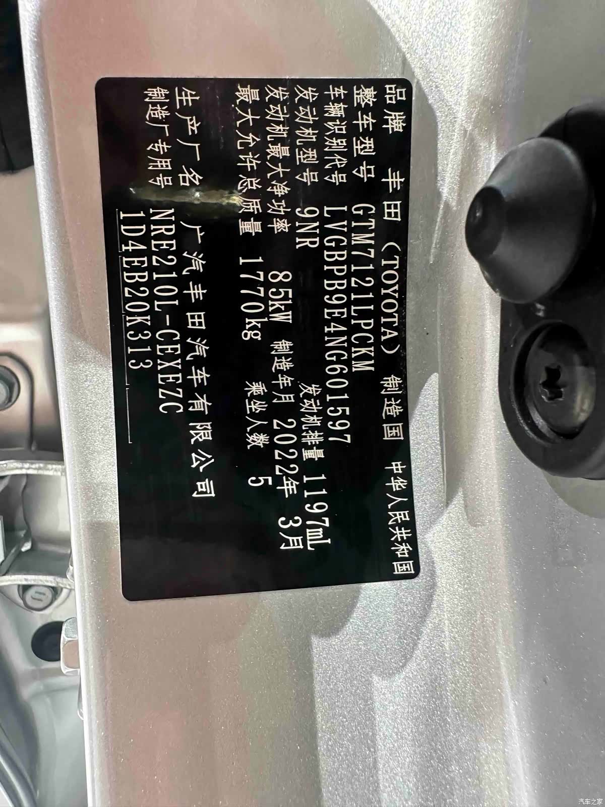Toyota Levin, 2022 22