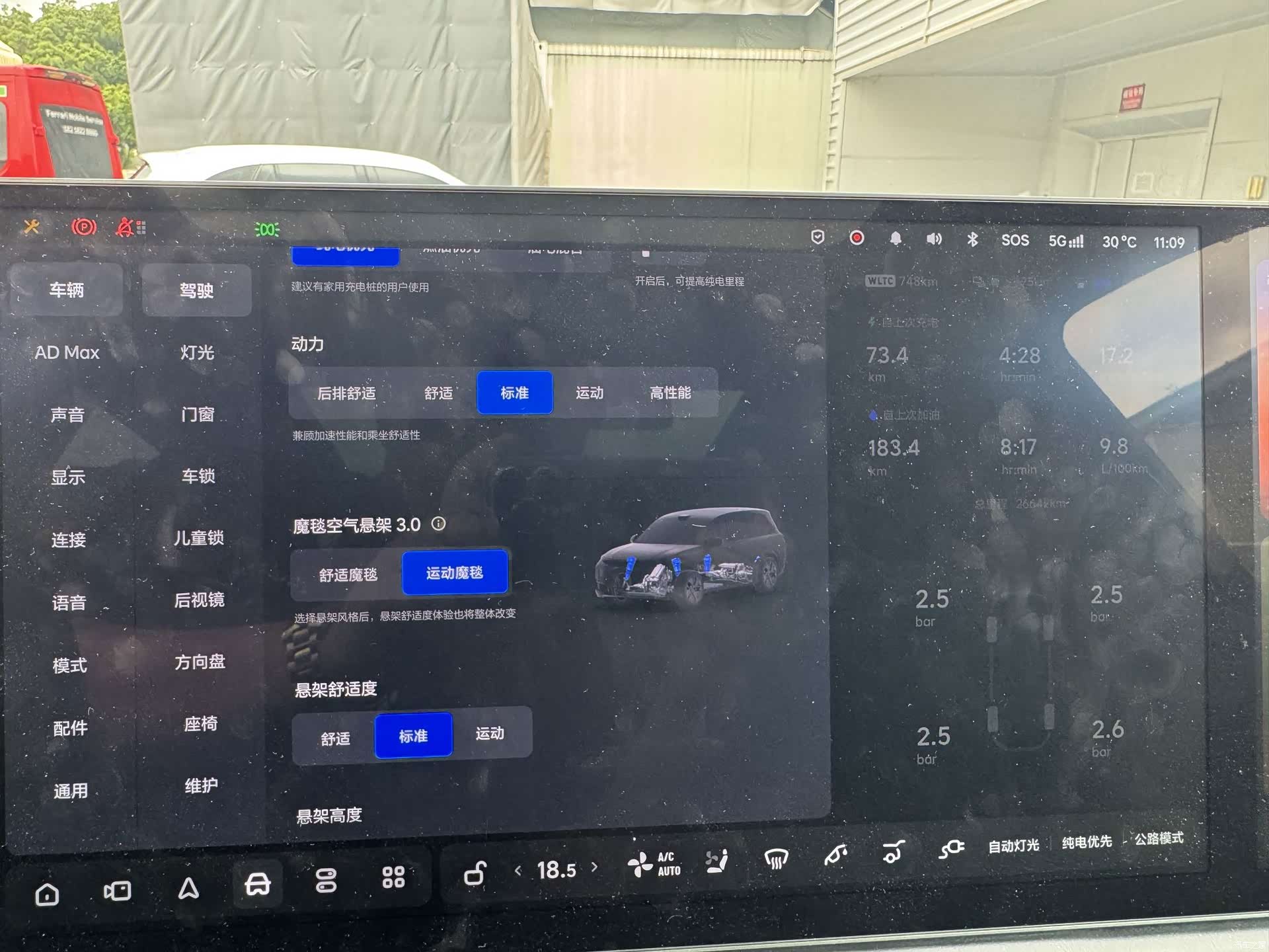 Li Auto L9, 2024 13