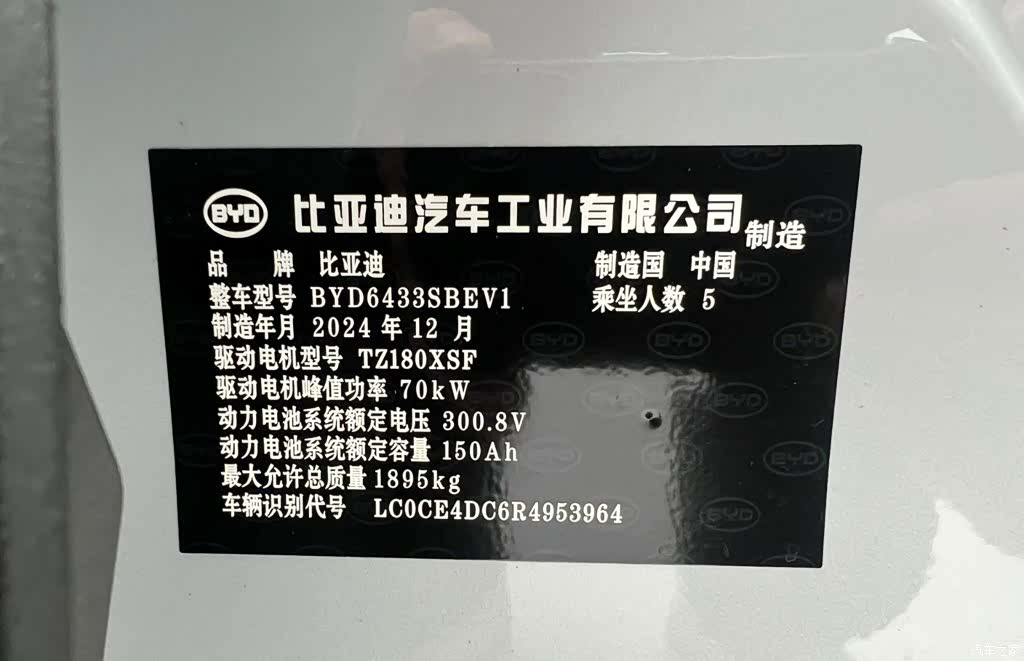 BYD Yuan, 2025 26